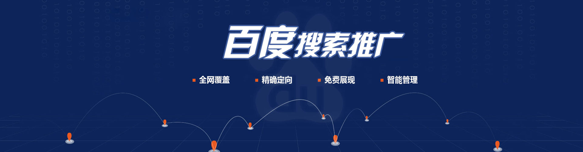 西充谷歌竞价