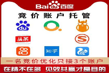 SEM竞价代运营公司经典案例：如何实现低成本高转化